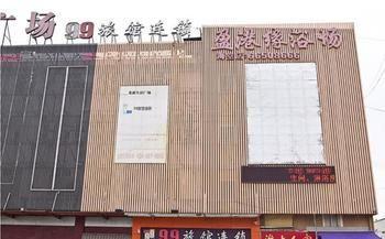Home Inn Shanghai Shibei Industrial Park Changzhong Road Metro Station Bảo Sơn Ngoại thất bức ảnh